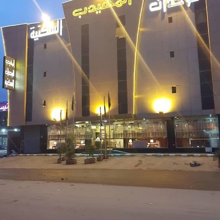 Al Muhaidb Al Nadwa Riyadh Exteriör bild