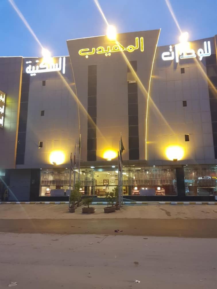 Al Muhaidb Al Nadwa Riyadh Exteriör bild