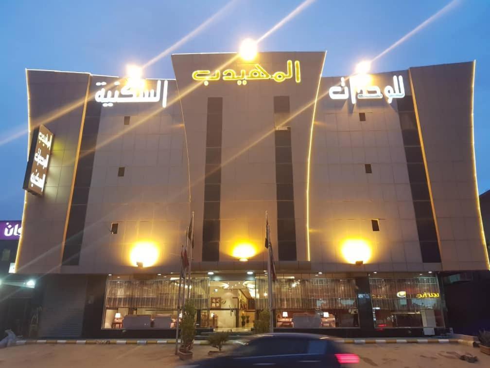 Al Muhaidb Al Nadwa Riyadh Exteriör bild